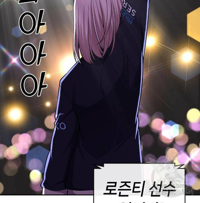수요웹툰의 나강림 87화 5