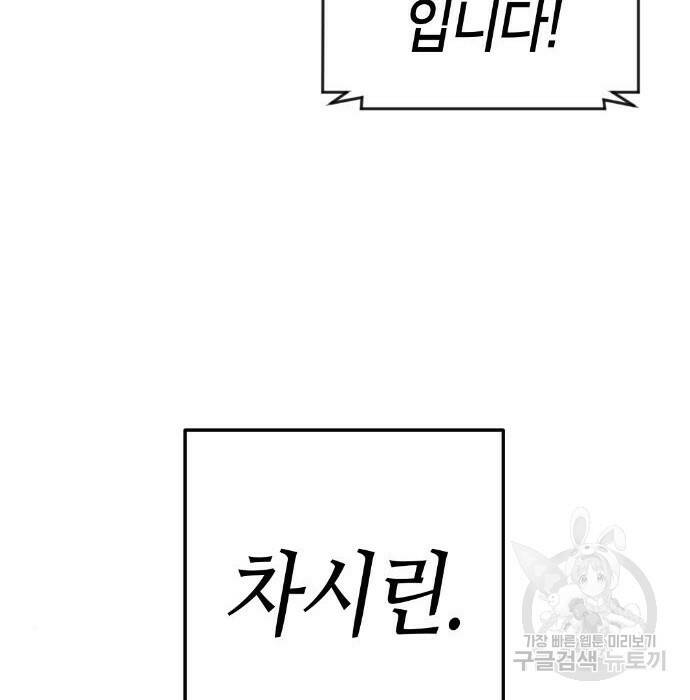 수요웹툰의 나강림 87화 6