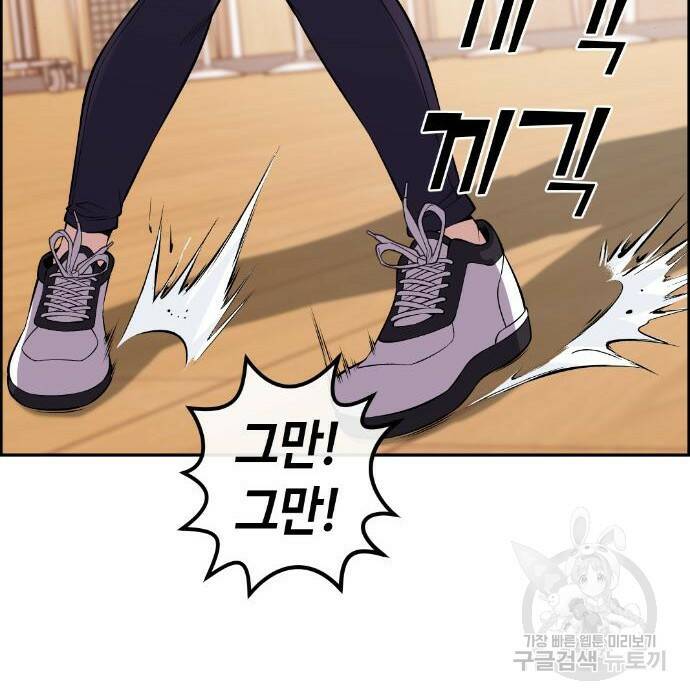 수요웹툰의 나강림 87화 8
