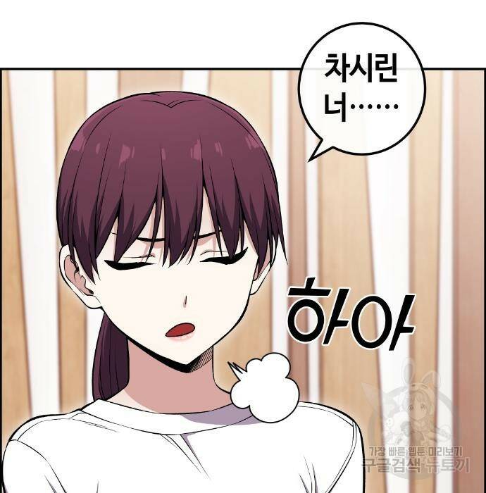 수요웹툰의 나강림 87화 9