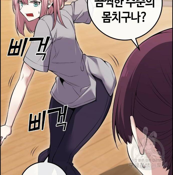 수요웹툰의 나강림 87화 11