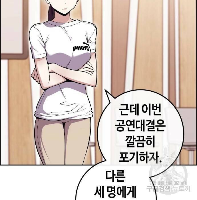 수요웹툰의 나강림 87화 15