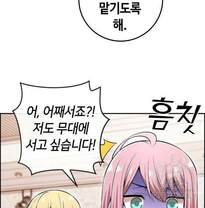 수요웹툰의 나강림 87화 16