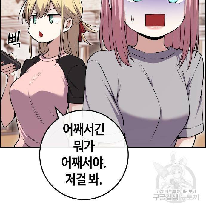 수요웹툰의 나강림 87화 17