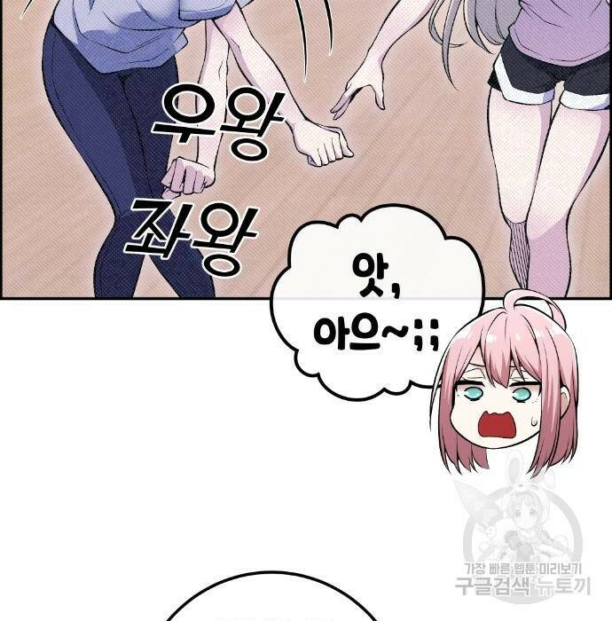 수요웹툰의 나강림 87화 19