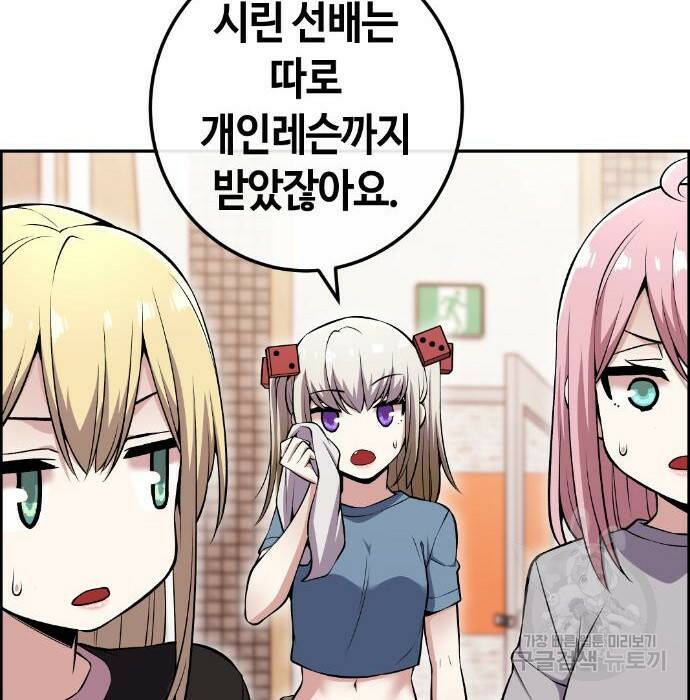 수요웹툰의 나강림 87화 20