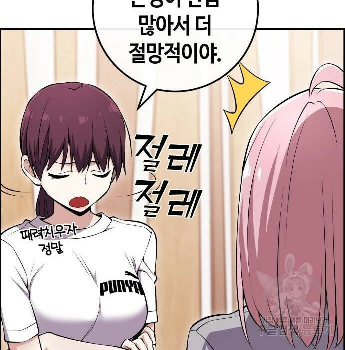 수요웹툰의 나강림 87화 22