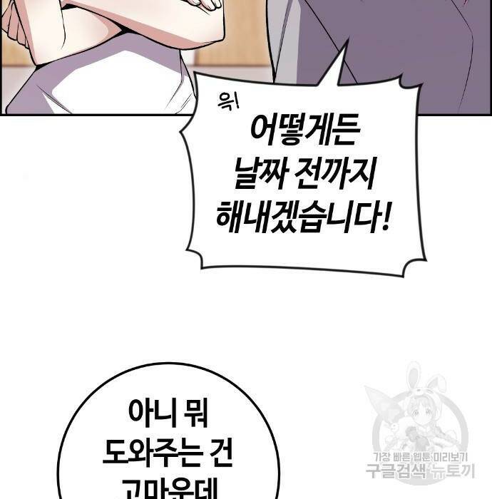 수요웹툰의 나강림 87화 23