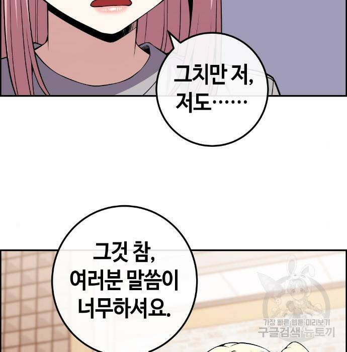 수요웹툰의 나강림 87화 27