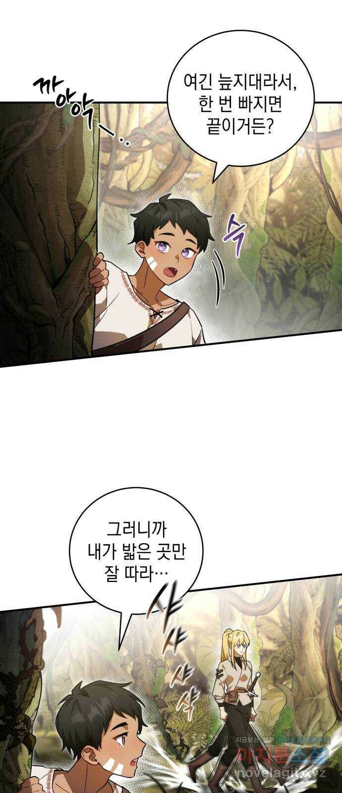 영웅&마왕&악당 8화: 영웅의 여행 2 2