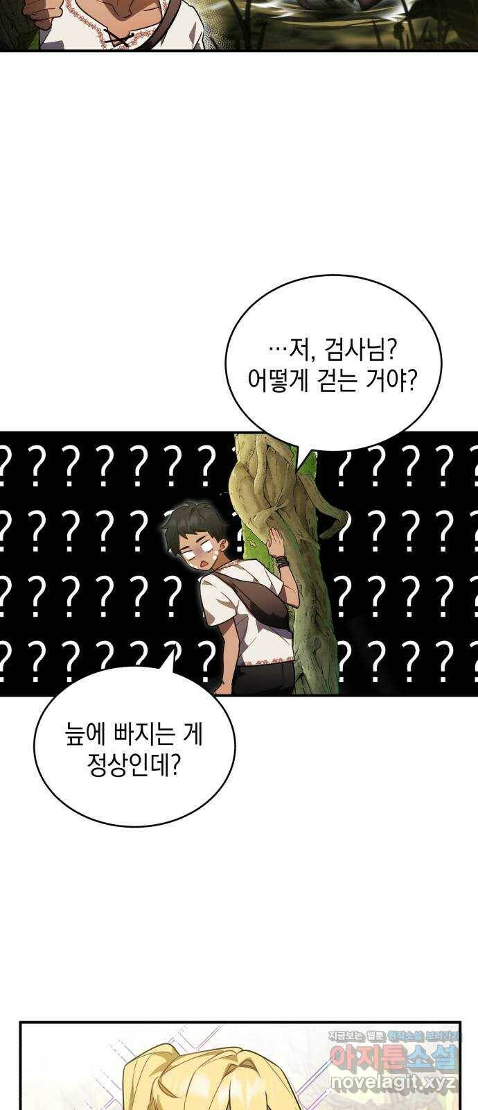 영웅&마왕&악당 8화: 영웅의 여행 2 3
