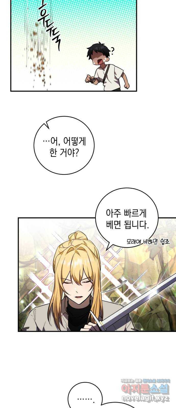 영웅&마왕&악당 8화: 영웅의 여행 2 7