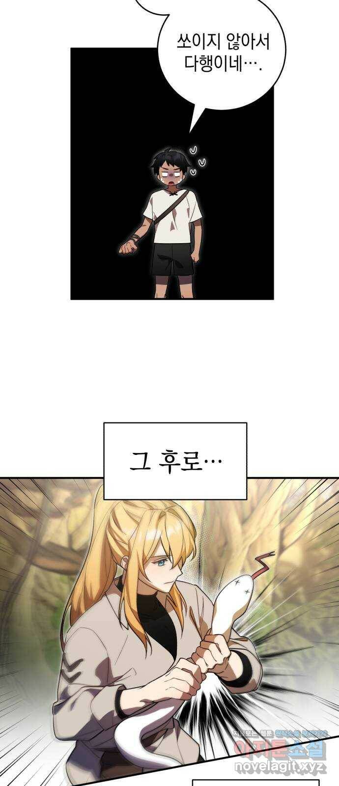 영웅&마왕&악당 8화: 영웅의 여행 2 8