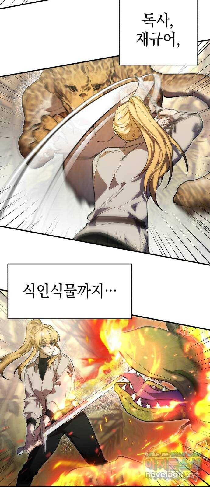 영웅&마왕&악당 8화: 영웅의 여행 2 9