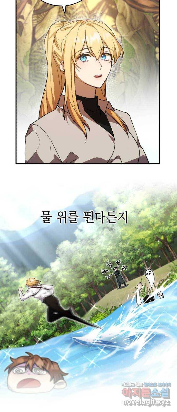 영웅&마왕&악당 8화: 영웅의 여행 2 12