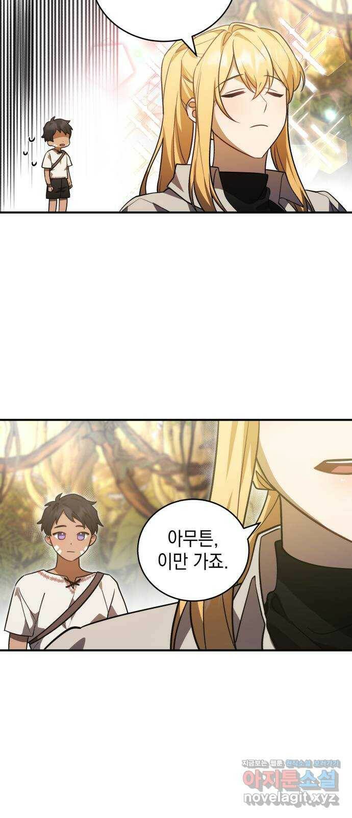 영웅&마왕&악당 8화: 영웅의 여행 2 15
