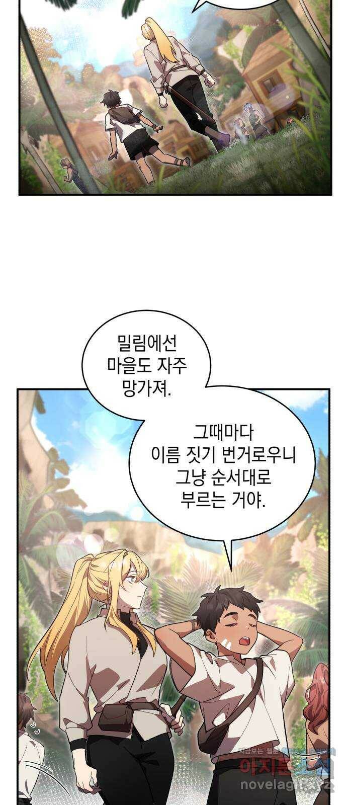 영웅&마왕&악당 8화: 영웅의 여행 2 19