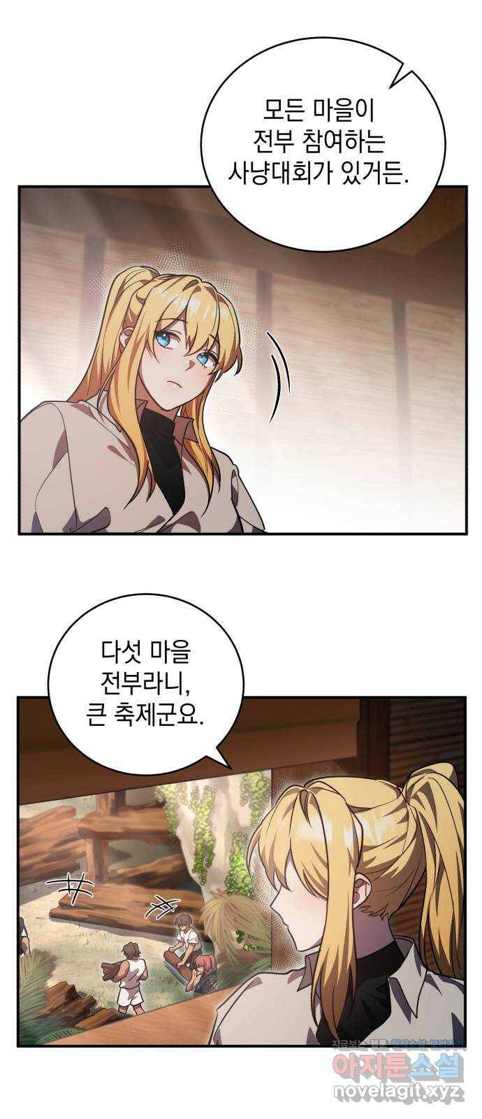 영웅&마왕&악당 8화: 영웅의 여행 2 23