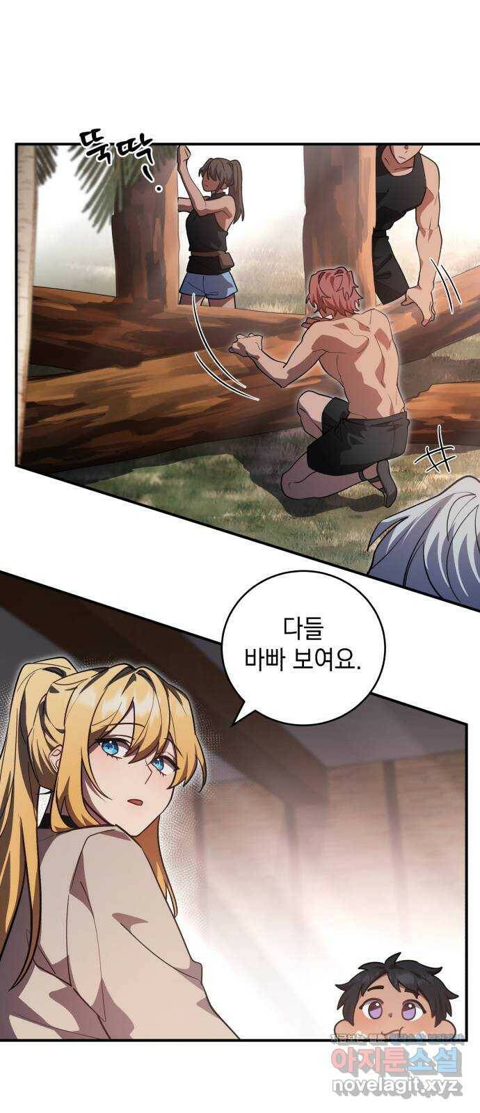 영웅&마왕&악당 8화: 영웅의 여행 2 24