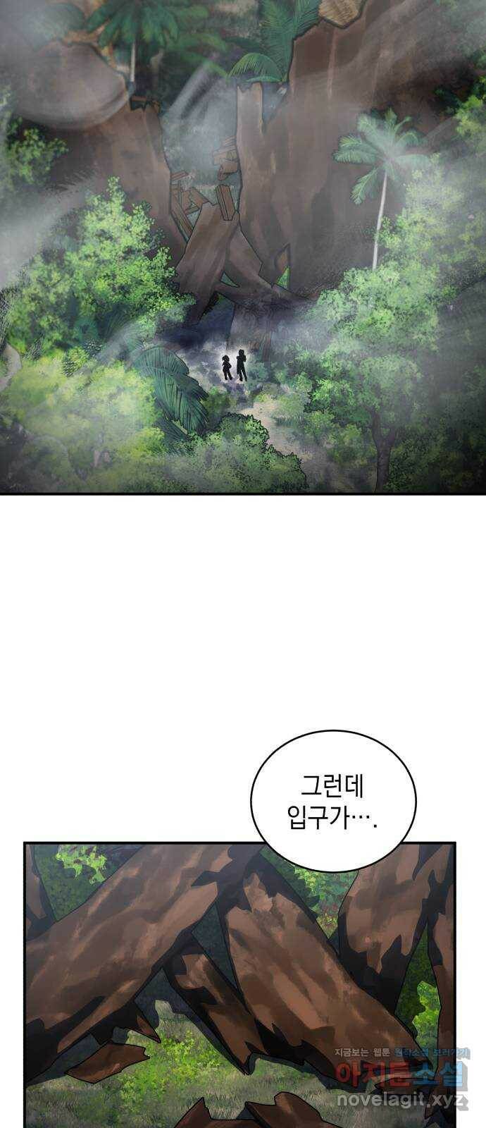 영웅&마왕&악당 8화: 영웅의 여행 2 30