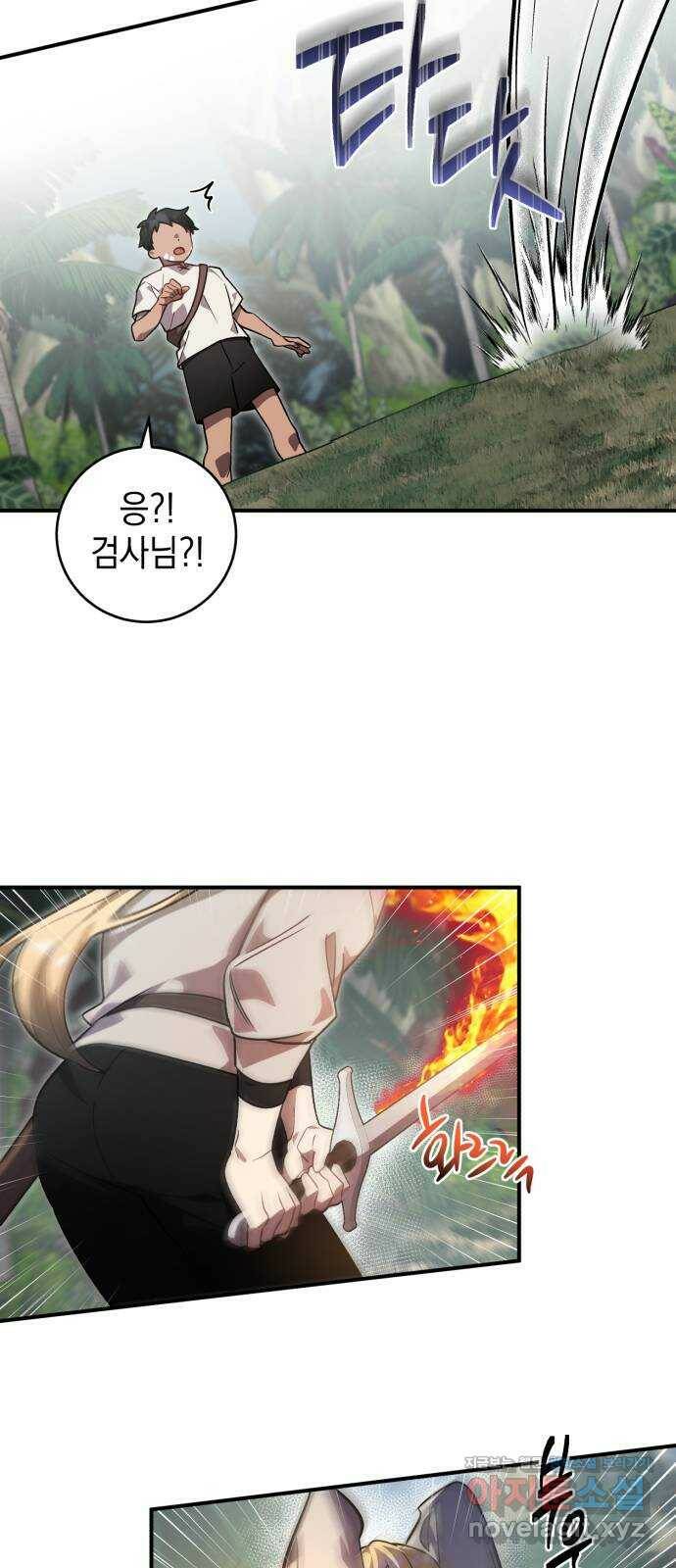 영웅&마왕&악당 8화: 영웅의 여행 2 33