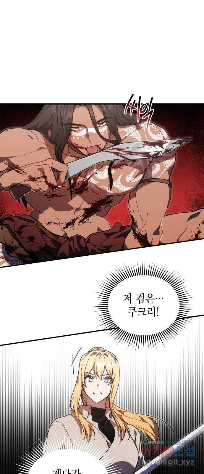 영웅&마왕&악당 8화: 영웅의 여행 2 48