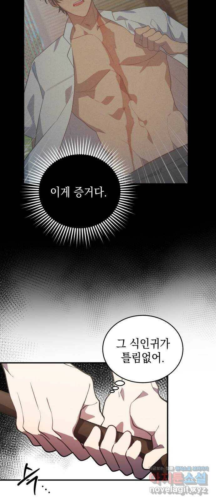 영웅&마왕&악당 8화: 영웅의 여행 2 50