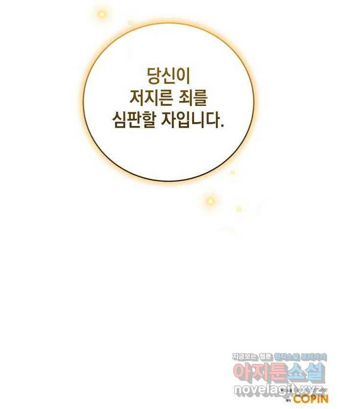 영웅&마왕&악당 8화: 영웅의 여행 2 52