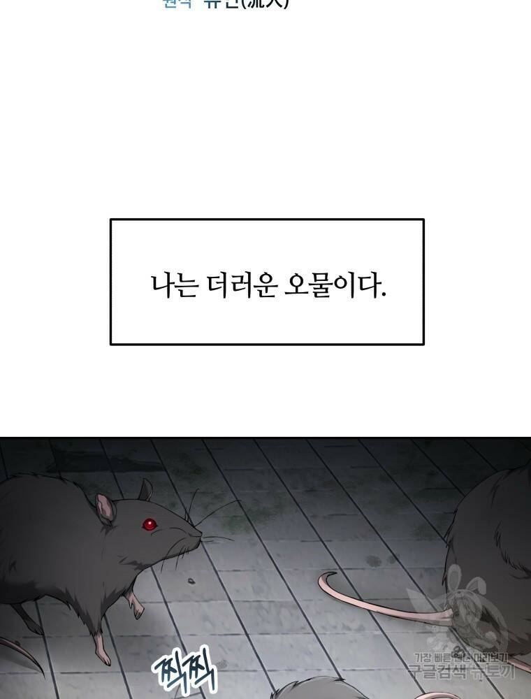 닥터 플레이어 1화 2