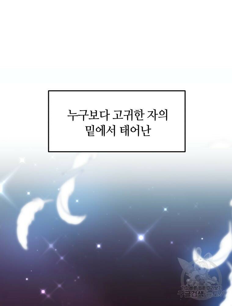 닥터 플레이어 1화 4