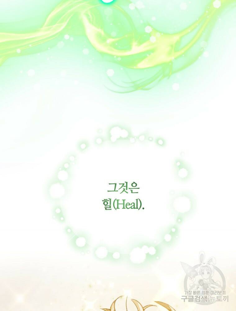 닥터 플레이어 1화 11