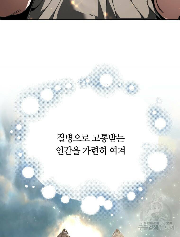 닥터 플레이어 1화 13