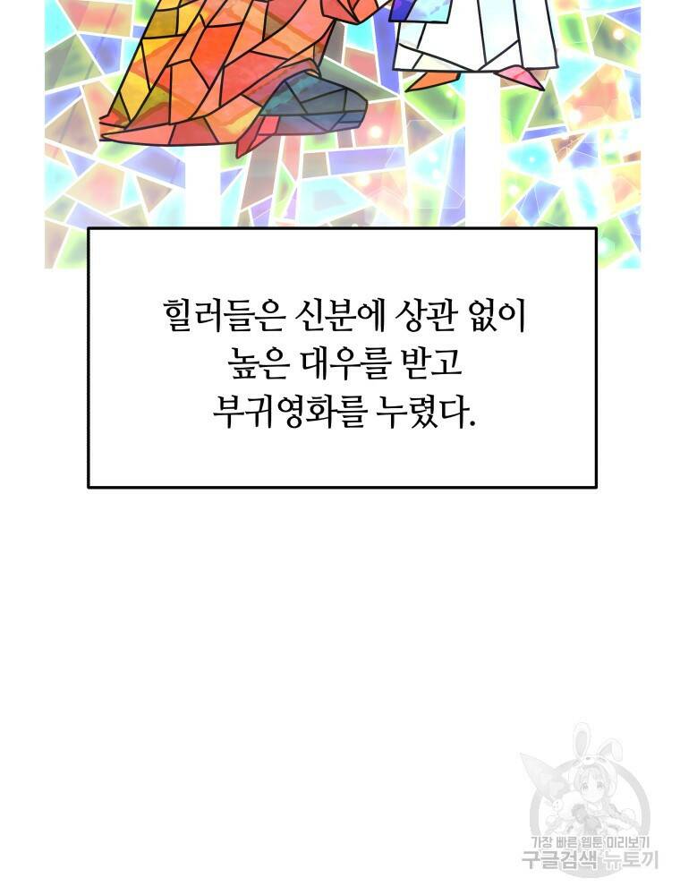 닥터 플레이어 1화 17