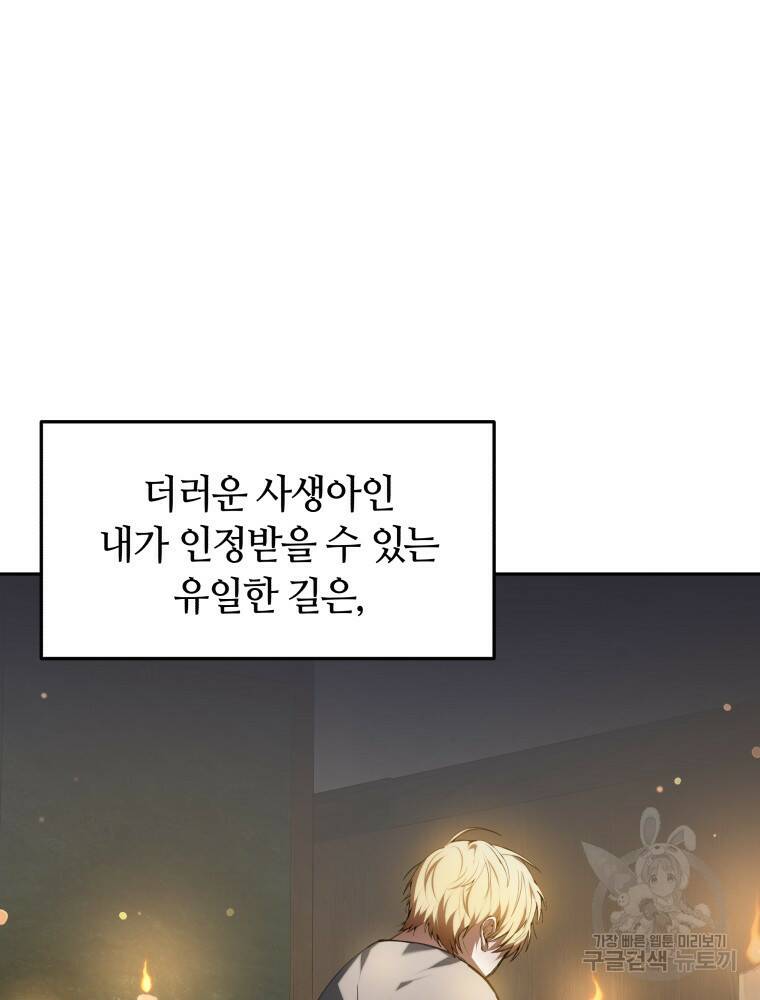 닥터 플레이어 1화 18