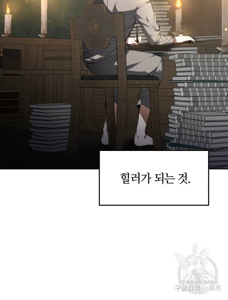 닥터 플레이어 1화 19