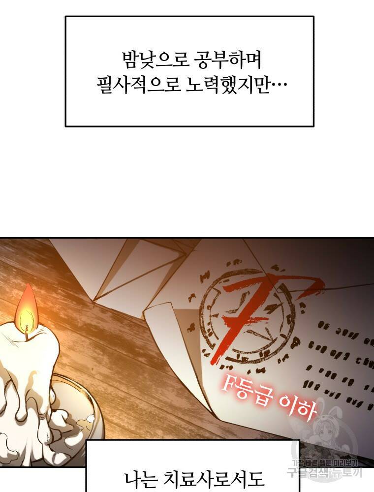 닥터 플레이어 1화 20