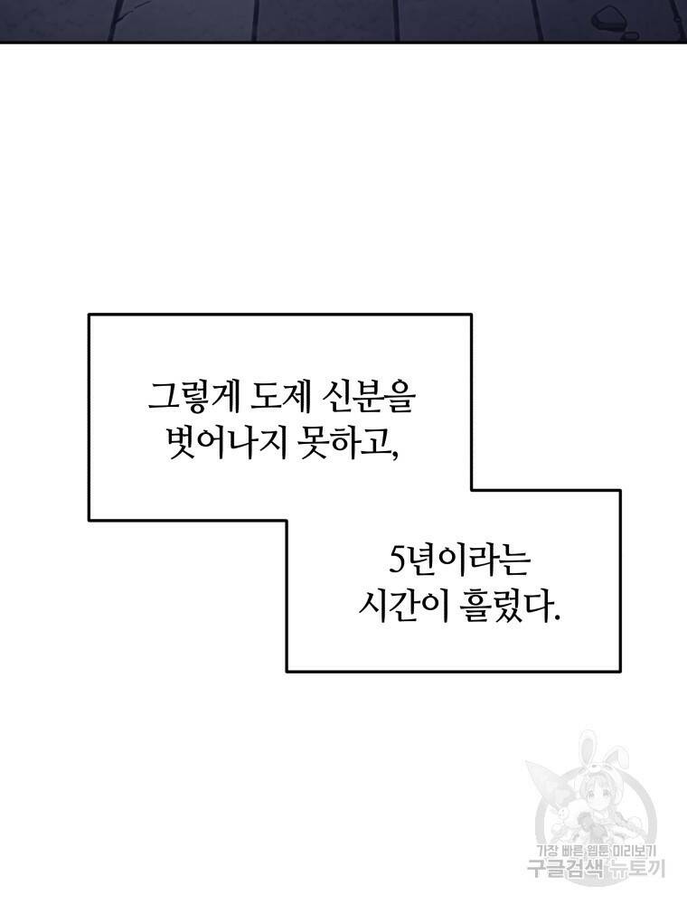닥터 플레이어 1화 25