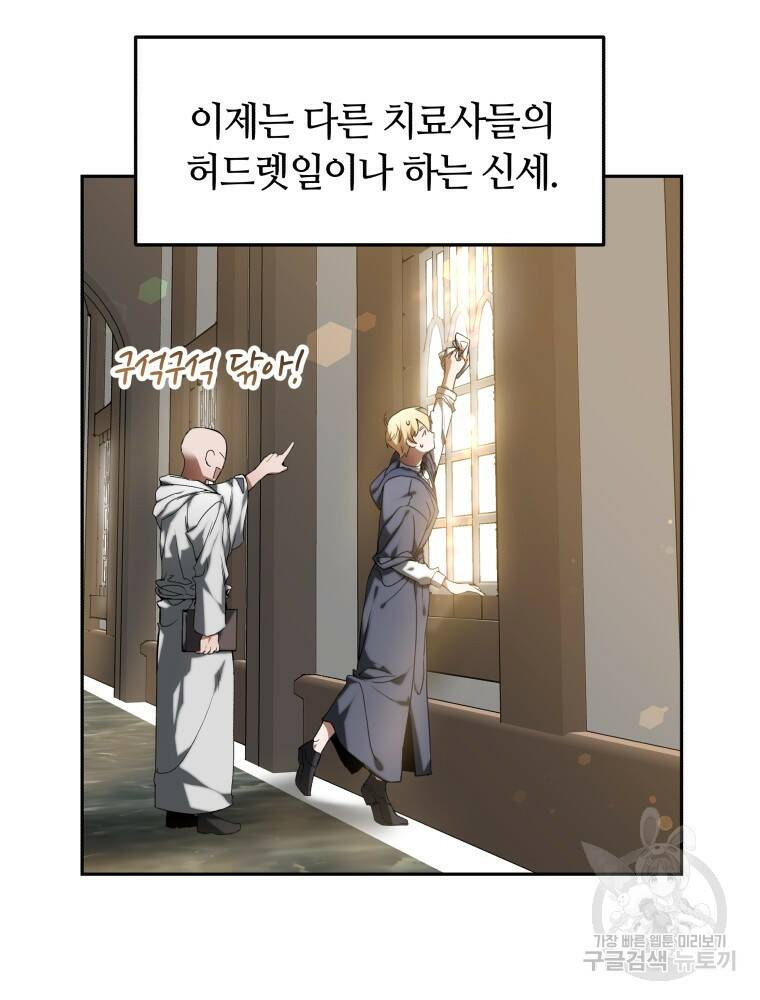 닥터 플레이어 1화 26