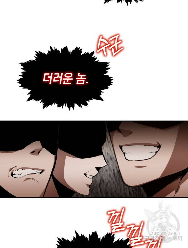 닥터 플레이어 1화 28