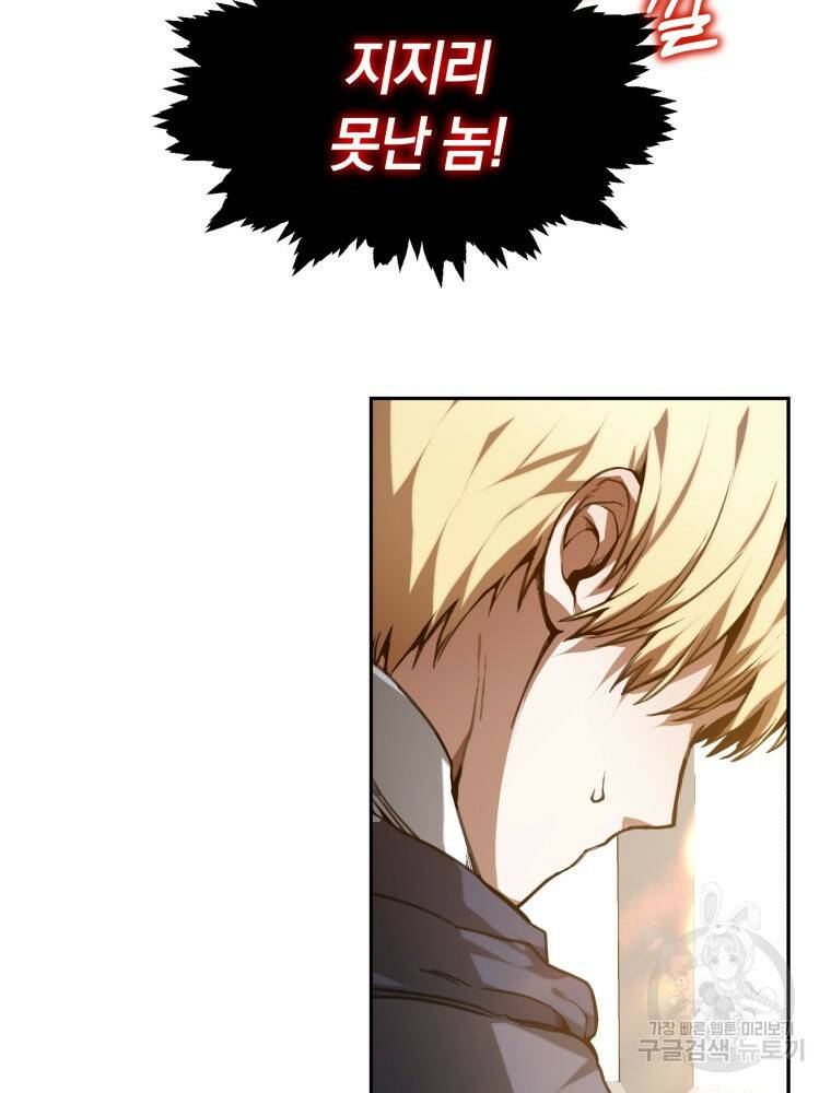 닥터 플레이어 1화 29