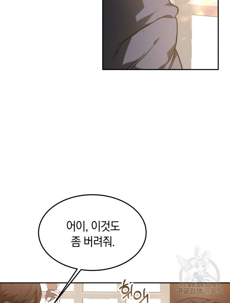 닥터 플레이어 1화 30