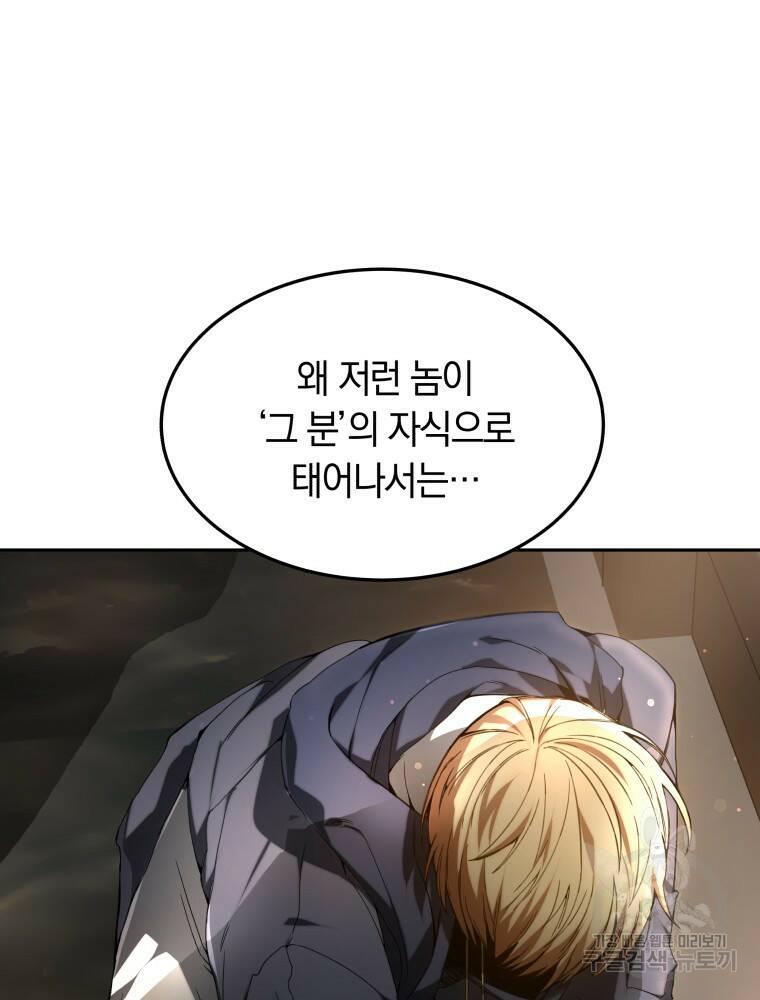 닥터 플레이어 1화 32