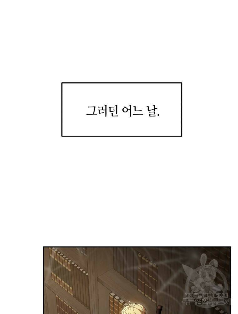 닥터 플레이어 1화 34
