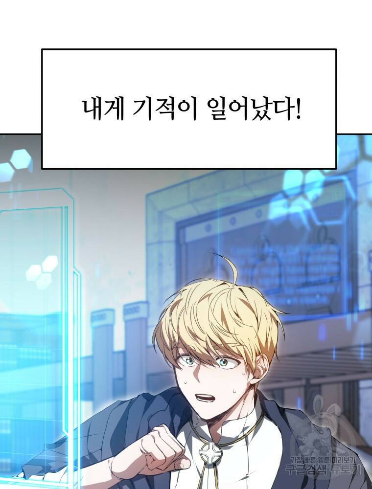 닥터 플레이어 1화 41