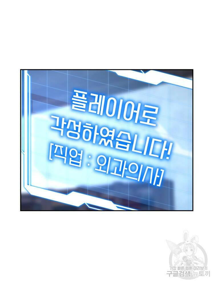 닥터 플레이어 1화 43
