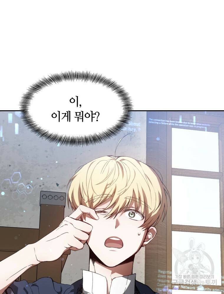 닥터 플레이어 1화 44