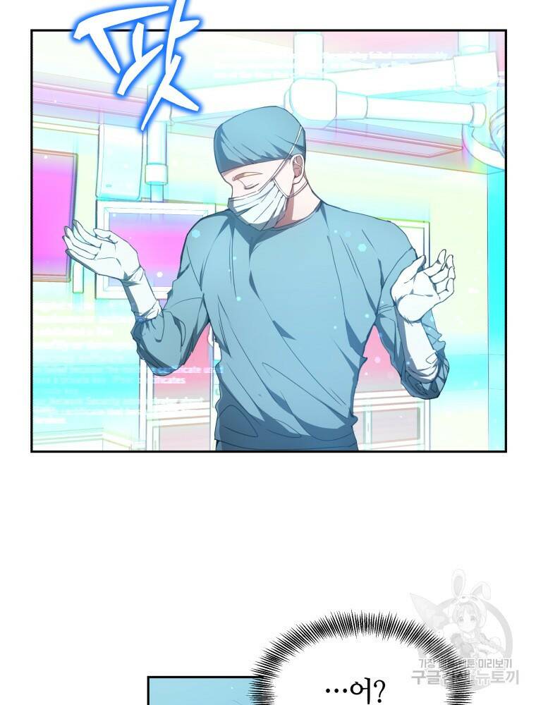 닥터 플레이어 1화 49