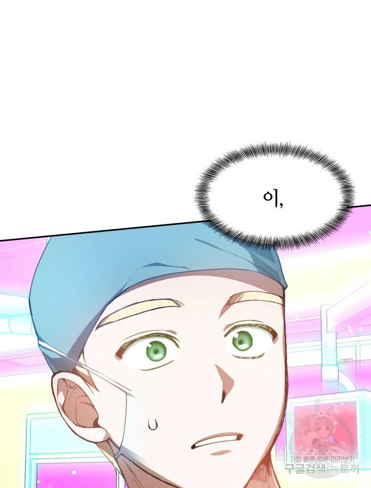 닥터 플레이어 1화 53