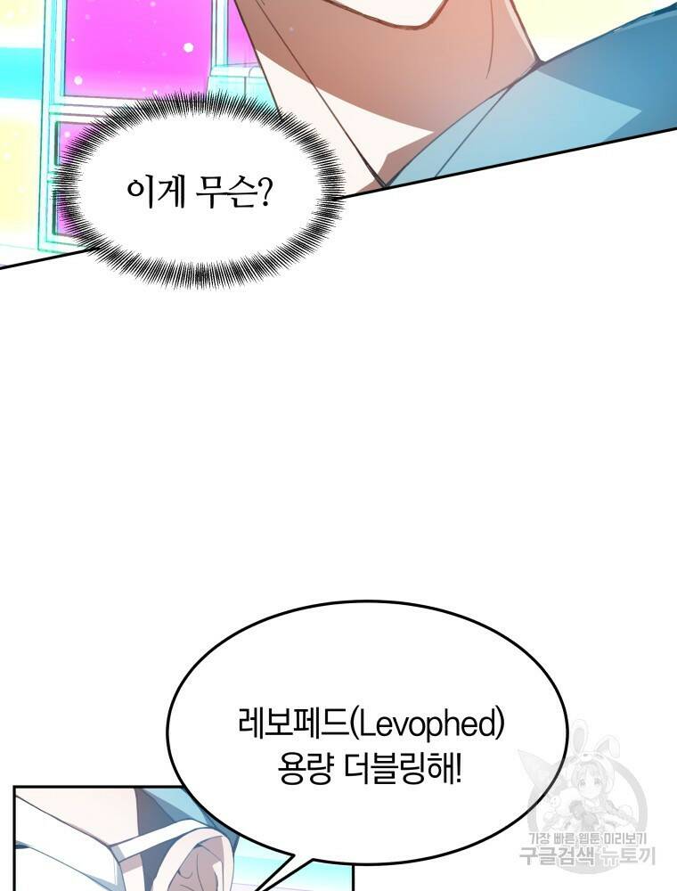 닥터 플레이어 1화 54
