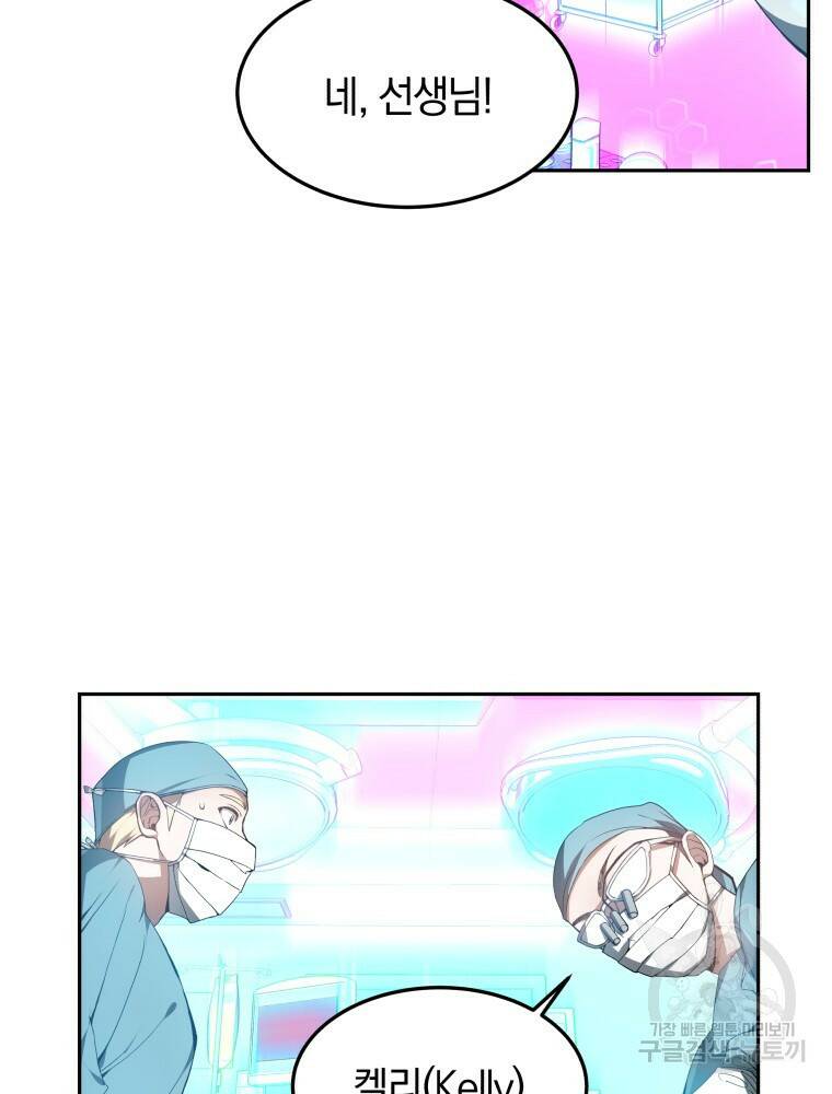 닥터 플레이어 1화 56